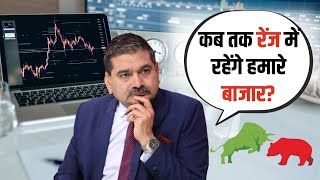 Will Nifty Try to Break the Range Today? | Insights from Anil Singhvi: What’s Next for the Market?