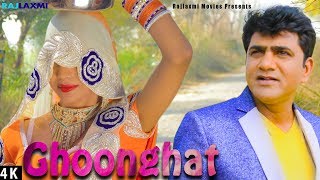 GHOONGHAT घूँघट New Haryanvi song | Uttar Kumar | Janvi Rana | Sonu Khudaniya
