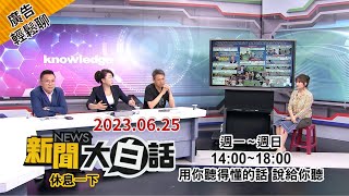 藍找韓國瑜、柯文哲「聯合政府」可行？ 郭台銘下步盤算「打很精」...？【廣告輕鬆聊】