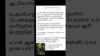 எலிசபெத் அம்மா பரிசுத்த ஆவியால் நிரப்ப பெற்று கன்னி மரியாவை நோக்கி கூறியது