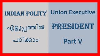 President || Union Executive || LAXMIKANTH INDIAN POLITY IN MALAYALAM