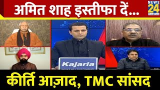 जब CCTV आएगा तब हम सबको पता लगेगा कि सच्चाई क्या है: Kirti Azaad, TMC सांसद