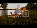 陳神父默思日記 乙年常年期第二十四週 星期一 講者 陳新偉神父 2024.9.16