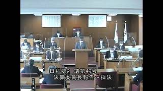 令和４年第６回（９月）宮津市議会定例会　第5日