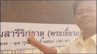 Ep​ 02 ทริป​ กรุงเทพฯ​ พระเขี้ยวแก้ว​และสะพานทศมราชัน​