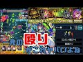 【モンスト】超究極彩　水属性グランギニョル　ナイトメア＆ほむらαの安定感ヤバすぎる！！