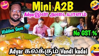 Adyar kalakum vandi Kadai 🔥 Mini A2B | Radakrishnan Kadai - Idea Mani