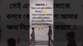 💔Very Sad Shayari-bangla SadShayari-bangla Shayari/ Sad Love Shayari/bangla-Shayari#sadstatus#viral