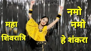 Shivratri Special Dance|Namo Namo Shankra Dance|ShivRatri Song/Dance|Sawan Somvar Dance/Song|#Sawan