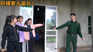 阿輝要去當兵兩年，團隊誰都很難過，捨不得離開他。