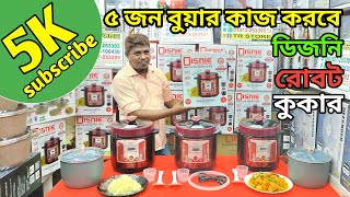 ইলেকট্রিক প্রেসার কুকার/৫ জন কাজের বুয়ার কাজ করবে/Disnie electric pressure cooker price in BD 2025