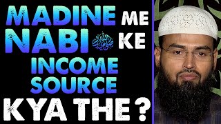 Madine Me Nabi ﷺ Ke Income Source By @AdvFaizSyedOfficial