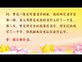 【梦见师父告诉自己要改名】卢台长开示解答来信疑惑（四百二十四）