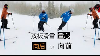 重心对了吗？双板滑雪入门必修，雙板滑雪新手基础实战教学，ChatGPT又怎么回答？