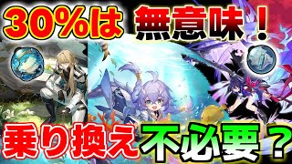 【崩スタ】効果抵抗30％だと無意味！？新遺物（折れた竜骨）はとるべき？老いぬ仙舟と期待値で比較！【攻略解説】#崩壊スターレイル,刃,カフカ,ルカ1.2ゼーレ,ブローニャ,羅刹