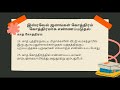 numbers chapter 1 explanation எண்ணாகமம் அதிகாரம் 1 விளக்கம்