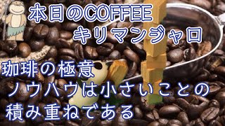 ノウハウは小さいことの積み重ねである・2020年10月2日