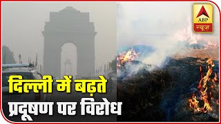 Protest Against Severe Delhi's Air Quality | ABP News