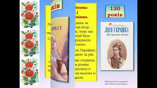 Віртуальна книжкова виставка «Книги-ювіляри 2023 року.  Українська література»