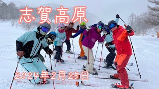 志賀高原スキー場　2024年2月25日