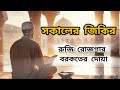 সকালের দোয়া ও জিকির।।adhkar al sabah