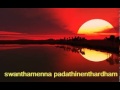 swanthamenna padathinenthardham