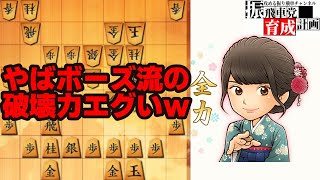 テクニカルモードの圧倒的捌きで完勝しやすい！マジで勝てる変幻自在戦法6七銀型角交換四間飛車（やばボーズ流）初段になるために角交換型の対抗形はコレで絶対ＯＫ！【将棋実況・ゲーム実況・将棋ウォーズ】