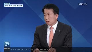 [이슈대담] “혈액 빌려 수술”…경남 혈액 수급 ‘빨간불’ / KBS 2021.02.24.