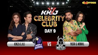 KKJ Celebrity Club | Sheheryar Munawar | 9th Ramzan | Kinza Hashmi & Ali Rehman | Express TV