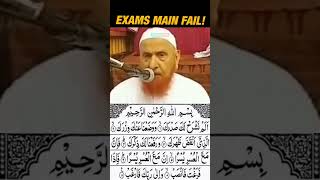 Exam Main Pass Hone Ki Dua #maulanamakki #exams #quran #dua