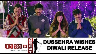 Dussehra Wishes from Raja The Great  - Diwali Release - Ravi Teja, Mehreen | Dil Raju, Anil Ravipudi