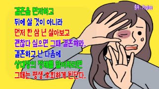 쏘쿨 극장 [세상의 모든 사연] 남편의 폭력에 시달렸던 어느 여인의 고백