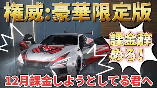 【荒野行動】鍵ランキング1位権威豪華限定版レビュー‼進撃コラボに30万円課金したら運営がプレゼントに限定新車タダで貰ったwwwwwwwwwwwwwwww【ヒデヤス】