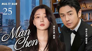 MUTLISUB【Man Chen/事实婚姻】▶EP 25💋 Lei Jiayin  Yin Tao Lin Yongjian Niu Li❤️Wife Theater