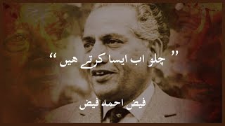 Chalo Ab Aisa Karty Hen | Faiz Ahmed Faiz Poetry | Best Urdu Poetry