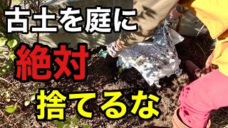 確認しないととんでもない事になる理由　【園芸超人カーメン君】