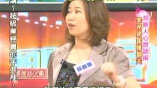 國民大會2009年4月23日《洞察人心說話術 業務銷售賺翻天》-2