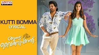 #AnguVaikuntapurathu - Kutti Bomma (Malayalam) Lyrical | Allu Arjun |Trivikram| ThamanS |#AA19