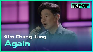 임창정(Im Chang Jung) - 그때 또 다시 (Again)ㅣ라이브 온 언플러그드(LIVE ON UNPLUGGED) 임창정편