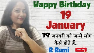 19January / 19 जनवरी को जन्में लोग कैसे होते है/ क्या आप भी जन्मे हैं 19January को