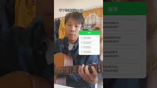 小學雞結他網考下你陳奕迅day10試下30日挑戰，會唔會連續答岩晒！#結他 #guitar #rhythm #拍子 #音樂 #music #考下你陳奕迅 #香港結他 #hongkongguitar