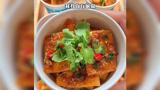 家里只要有豆腐，不用去路边摊也能做出好吃的『 铁板豆腐 』，好吃到跺脚