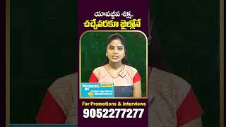 యావజ్జీవ శిక్ష.. చచ్చేవరకూ జైల్లోనే | Kolkata Court RG Kar Doctor Case Verdict | Sasi TV