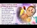 10 हनुमान जयंती भजन | Hanuman Janmotsav Bhajan | Hanuman Janmotsanv 2026 | Hanuman Jayanti
