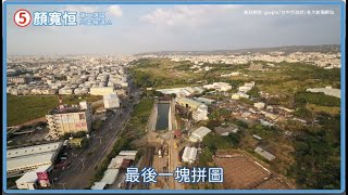 ｜寬恒報告｜龍井沙鹿-南山截水溝#為您做事#做大家需要的事#顏寬恒