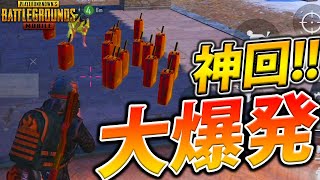 【PUBGMOBILE】神回!!大量のガソリンで大爆発させた結果ｗｗ【スマホ版】