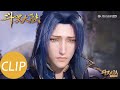 【斗罗大陆 Soul Land】Clip 有办法救小舞！需要满足三个条件