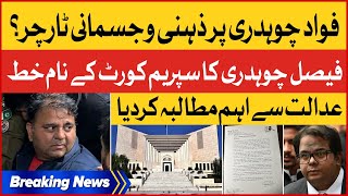 Fawad Chaudhry Election Commission Case | Faisal Chaudhry Write Letter to Supreme Court | BOL News