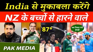 Pak Media Crying On Chapman 87* NZ C-Team Win Against Pakistan, Pakistani Angry On Babar Azam vs NZ
