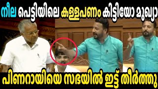 നിങ്ങളുടെ ഒരു കളിയും ഇനി നടക്കില്ല മുഖ്യാ Pinarayi | Rahul Mankottatthil | Troll